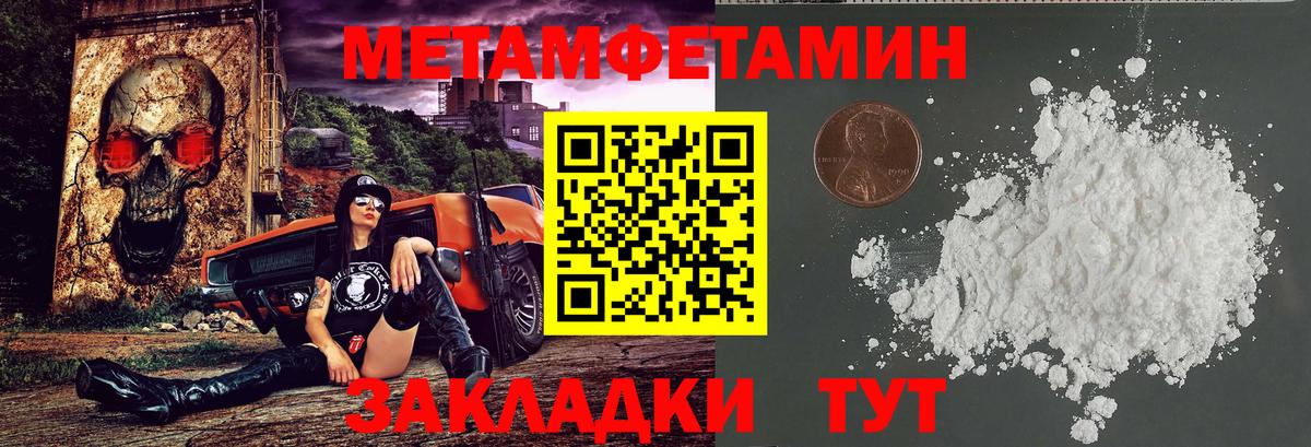 АМФЕТАМИН Розовый Комсомольск-на-Амуре