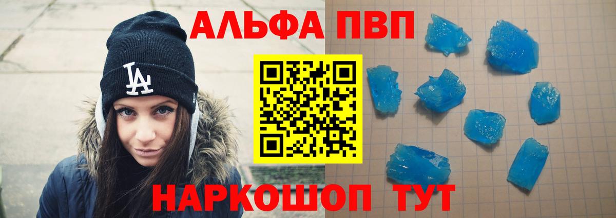 APVP  Alpha PVP крисы CK  Вход с VPN  Комсомольск-на-Амуре  A-PVP кристаллы  A PVP крисы CK 