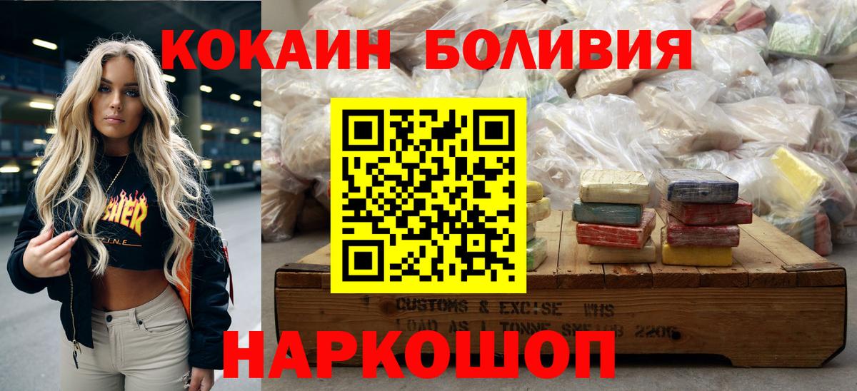 где купить наркоту  Вход с VPN  КОКАИН  Комсомольск-на-Амуре  КОКАИН Columbia 