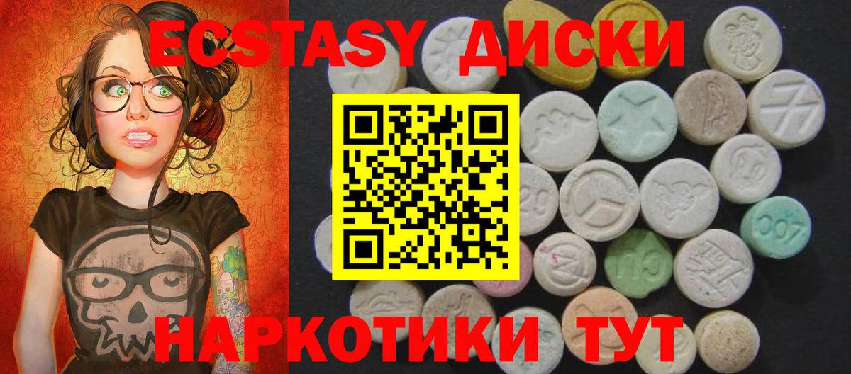 Экстази  Экстази VHQ  цена наркотик  Вход с VPN  ЭКСТАЗИ MDMA  Комсомольск-на-Амуре 