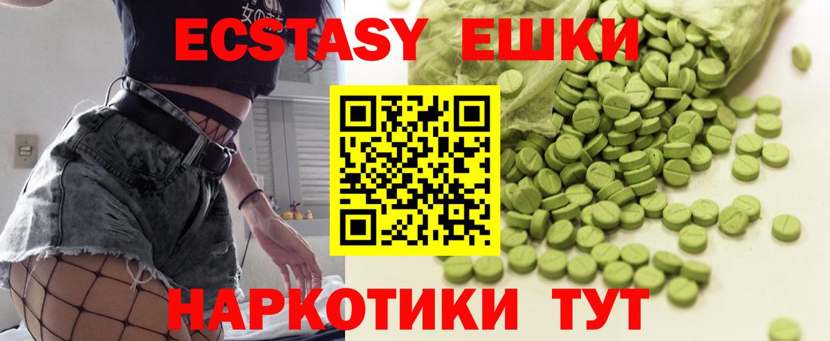 ЭКСТАЗИ 99% Комсомольск-на-Амуре