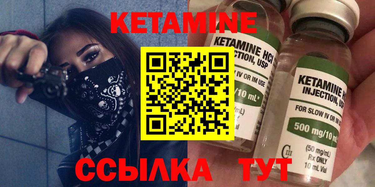 КЕТАМИН ketamine  Вход с VPN  КЕТАМИН ketamine  Комсомольск-на-Амуре 
