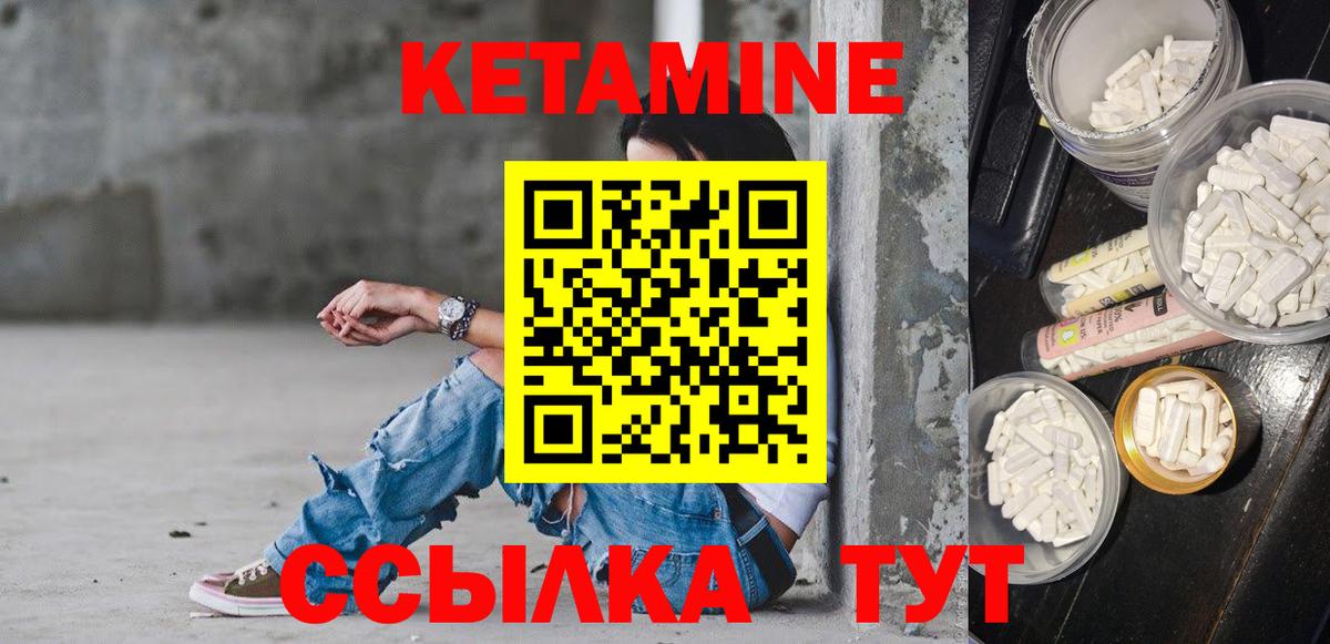 Кетамин VHQ Комсомольск-на-Амуре