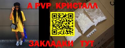 стафф Комсомольск-на-Амуре