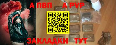 стафф Комсомольск-на-Амуре