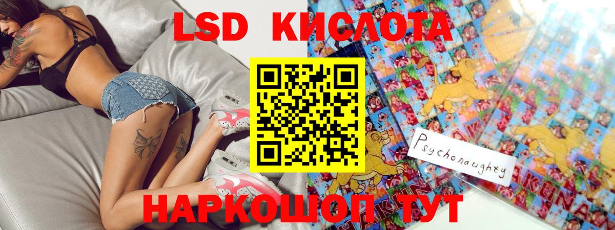 LSD-25 экстази ecstasy Комсомольск-на-Амуре