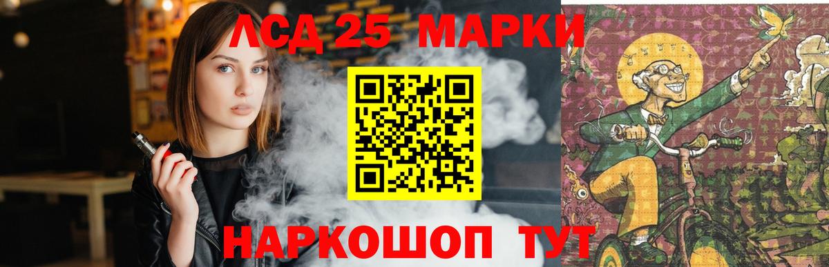 ЛСД экстази ecstasy  Лсд 25 экстази ecstasy  Комсомольск-на-Амуре  Вход с VPN 