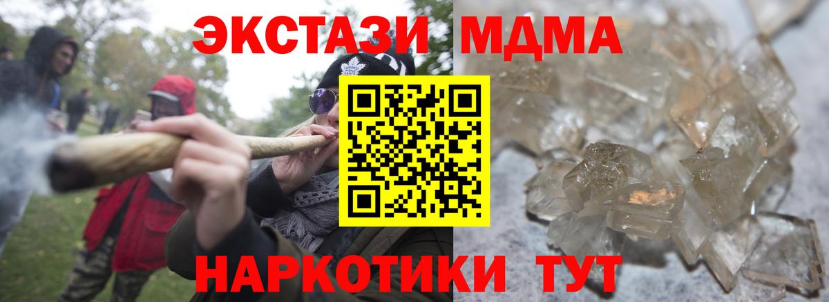 МДМА  Вход с VPN  МДМА кристаллы  Комсомольск-на-Амуре  МДМА Molly 