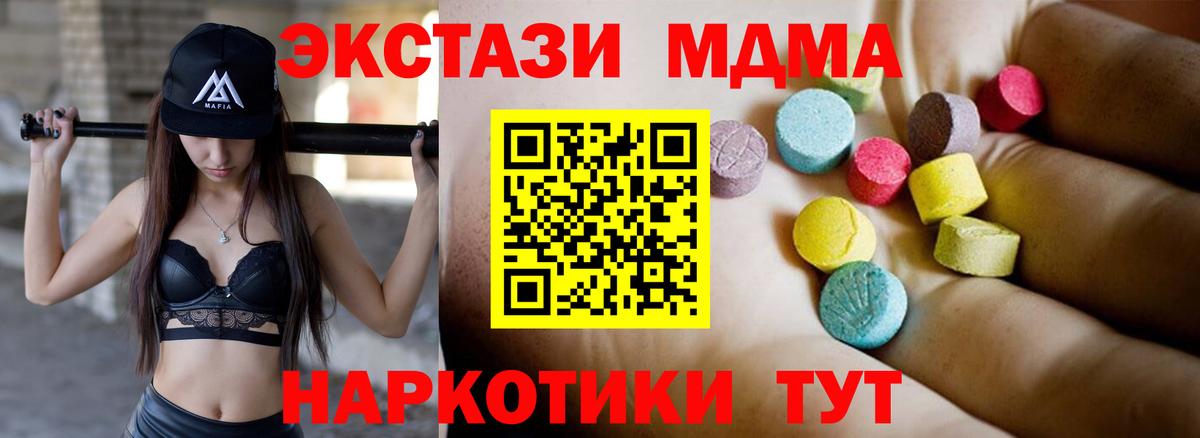 MDMA молли Комсомольск-на-Амуре