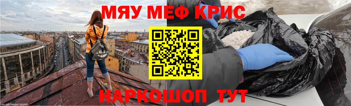 Меф мяу мяу  Комсомольск-на-Амуре