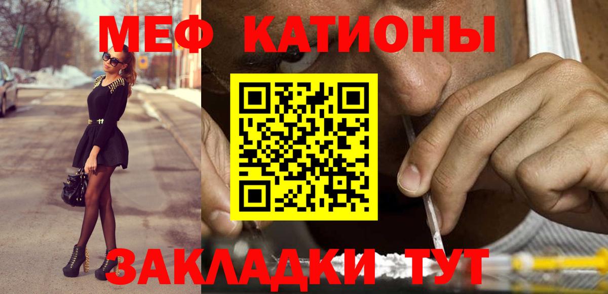 Мефедрон  Вход с VPN  Меф VHQ  Комсомольск-на-Амуре  Мефедрон кристаллы 