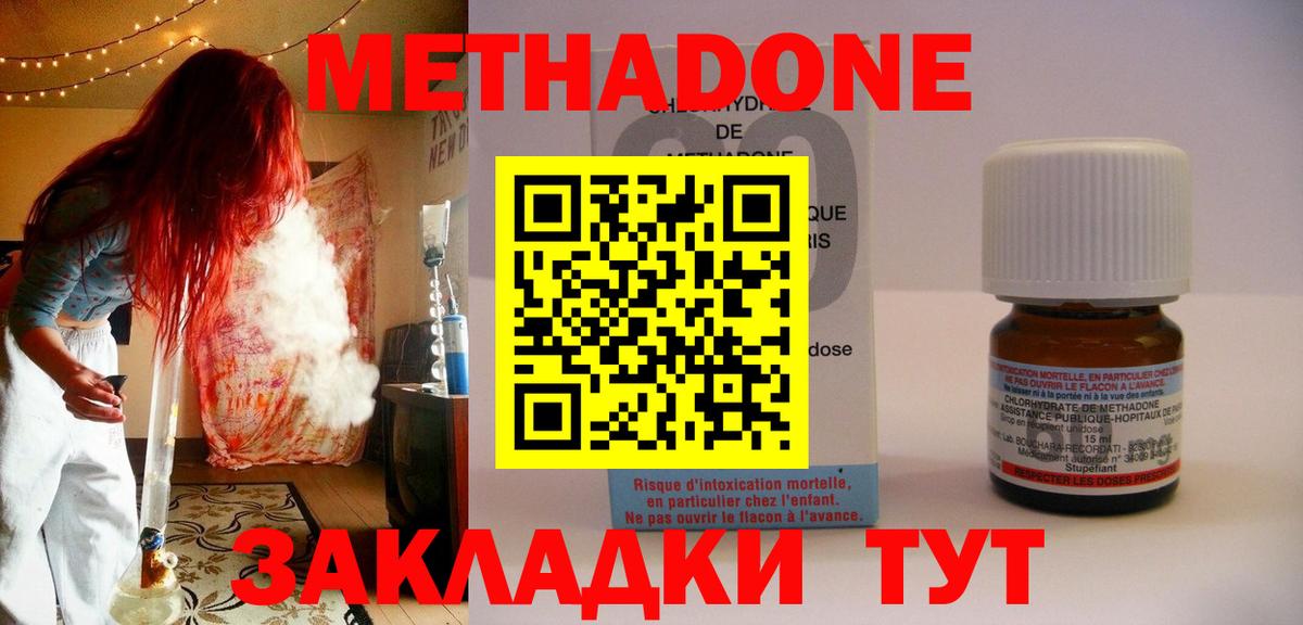 Метадон methadone  дарк нет телеграм  Комсомольск-на-Амуре  МЕТАДОН methadone  Вход с VPN  blacksprut онион 