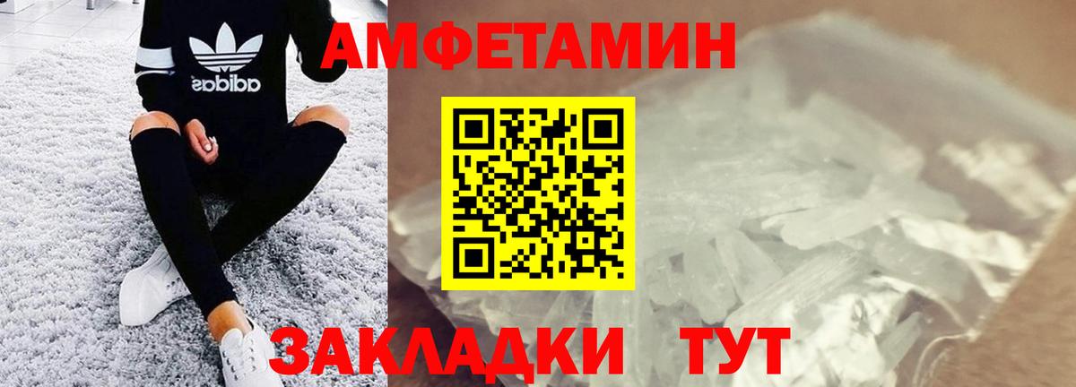 МЕТАМФЕТАМИН Декстрометамфетамин 99.9%  МЕТАМФЕТАМИН Декстрометамфетамин 99.9%  Комсомольск-на-Амуре  Вход с VPN 