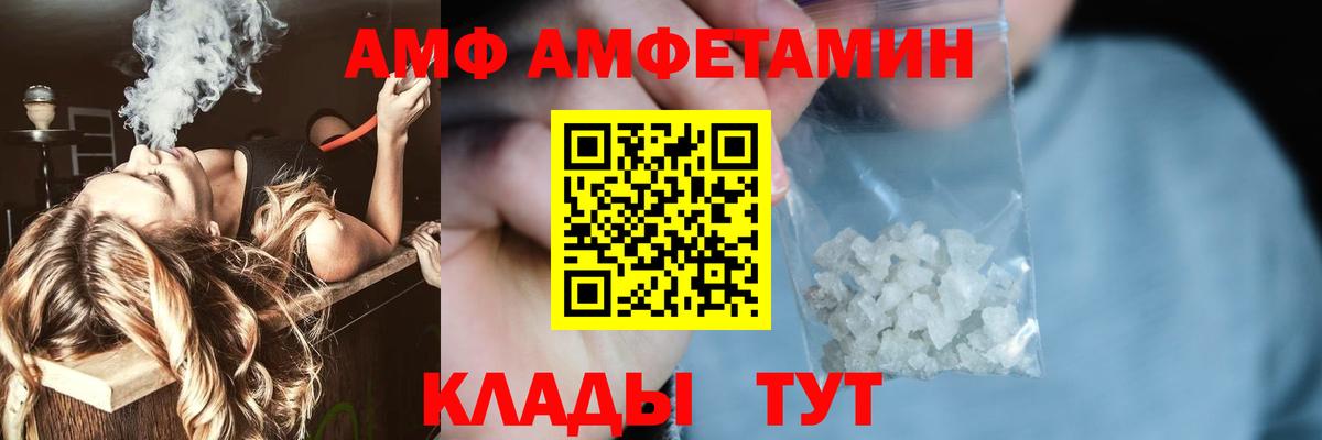 Метамфетамин винт Комсомольск-на-Амуре