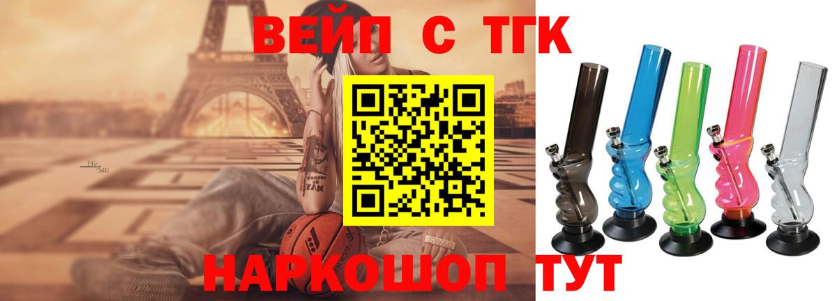ТГК THC oil Комсомольск-на-Амуре